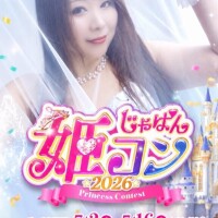 投票は明日まで