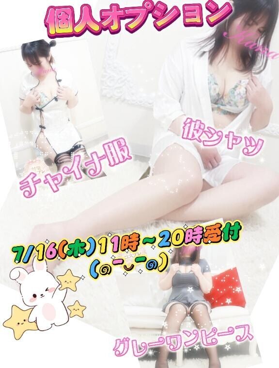 7/16(木)11時～20時受付♡今のところ🫶