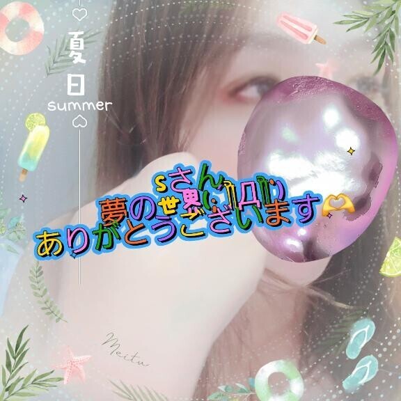 ラブ🫶メッセージ
