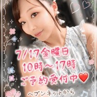 明日空いてます