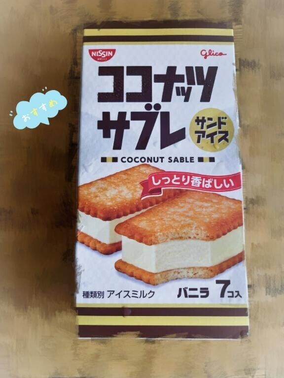 コレ知ってる？