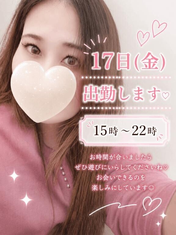 明日会いたくなっちゃった‪