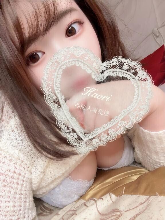 かおり出勤します