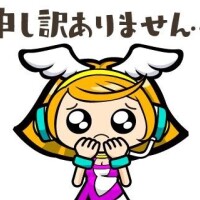 本日すみません