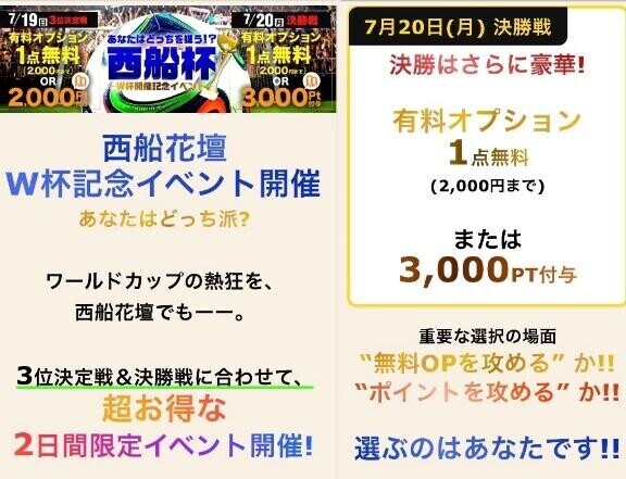 次の出勤はイベントday