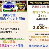 次の出勤はイベントday