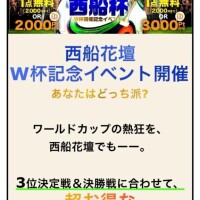 今日のお得★