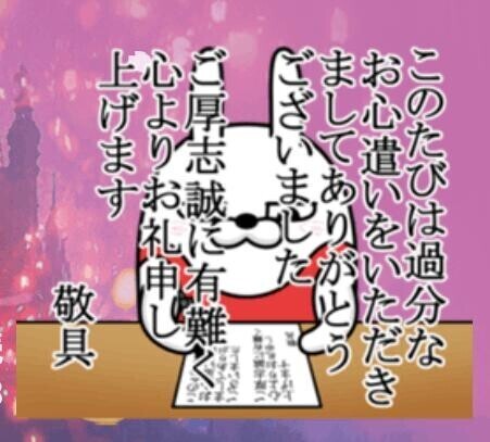 届いたよ
