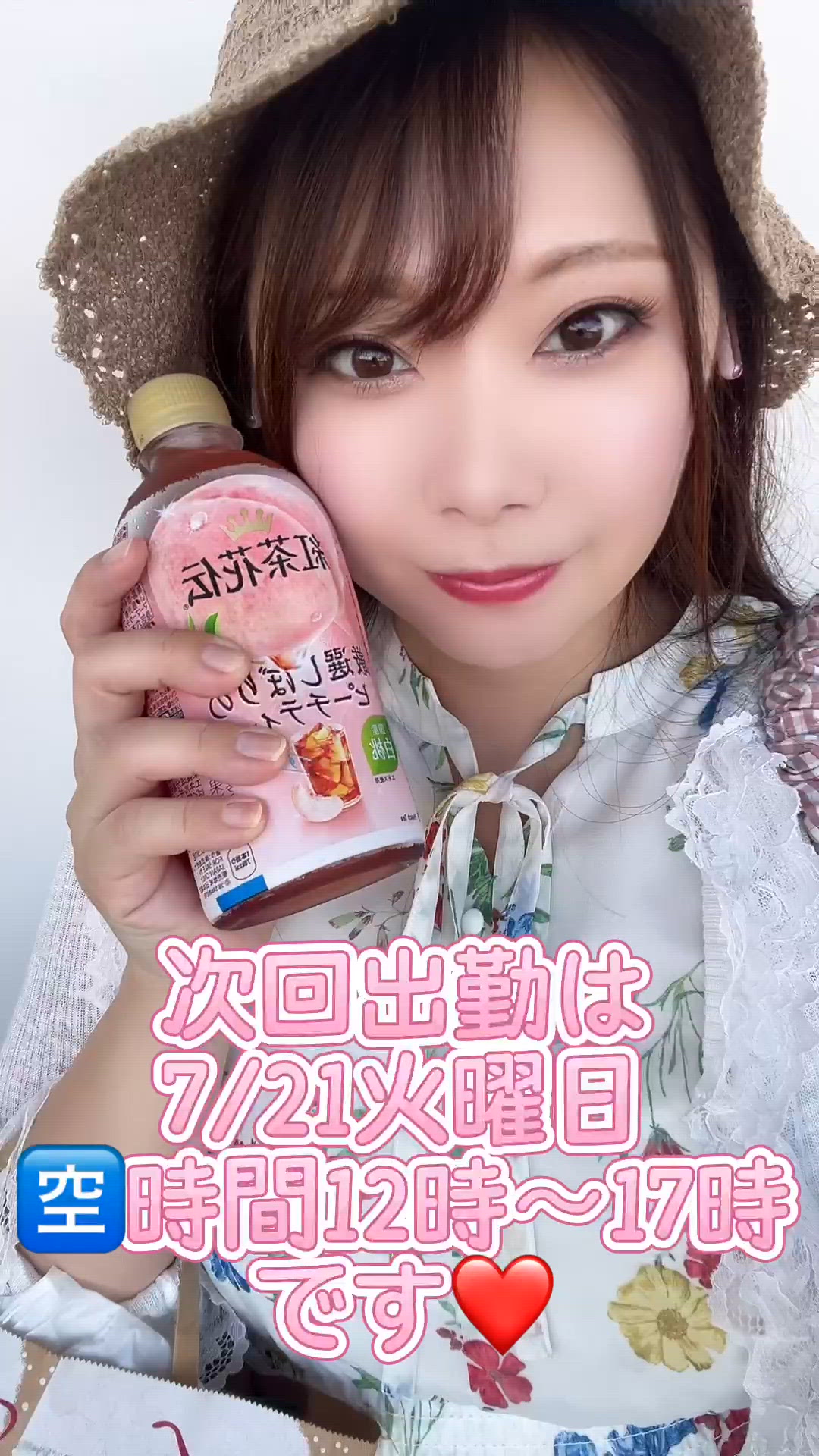次回出勤