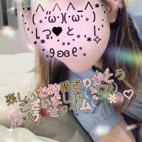 ラブ🫶メッセージ