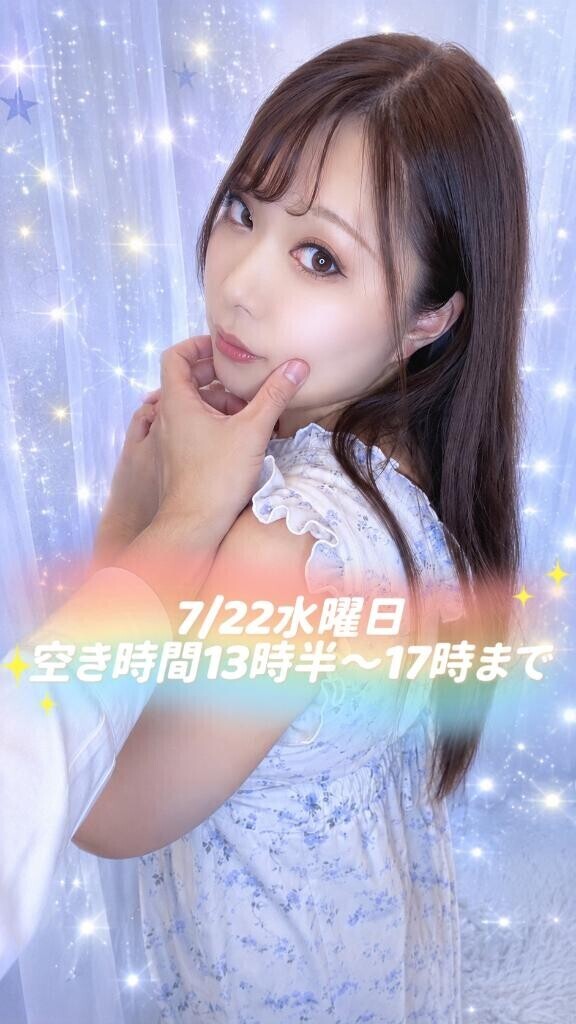 このあとの空き時間