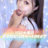 このあとの空き時間