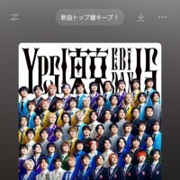 5爺すらも…