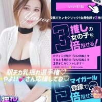 続けてのお願い