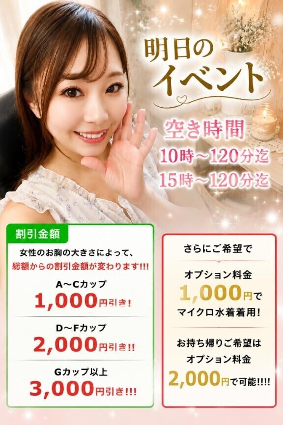 みそのは何カップ