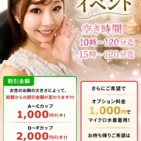 みそのは何カップ