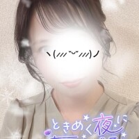 夜のお誘い