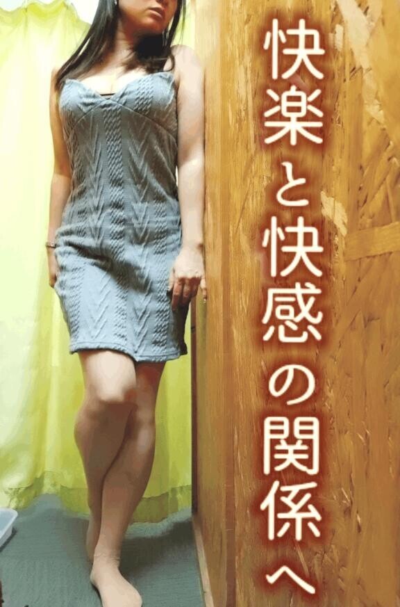 もみもみ