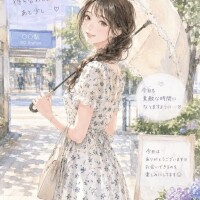 もう少しで会えるね♡