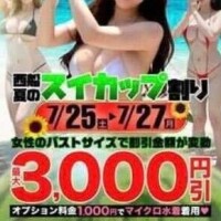 🩷3000円引き🩷