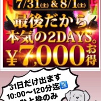 出勤しまーす！！