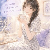 15時に会いに来てくれた方へ♡