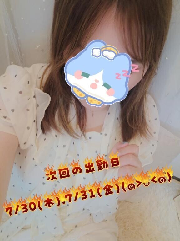 次回の出勤日は、7/30(木)と7/31(金)7月も終わっちゃう