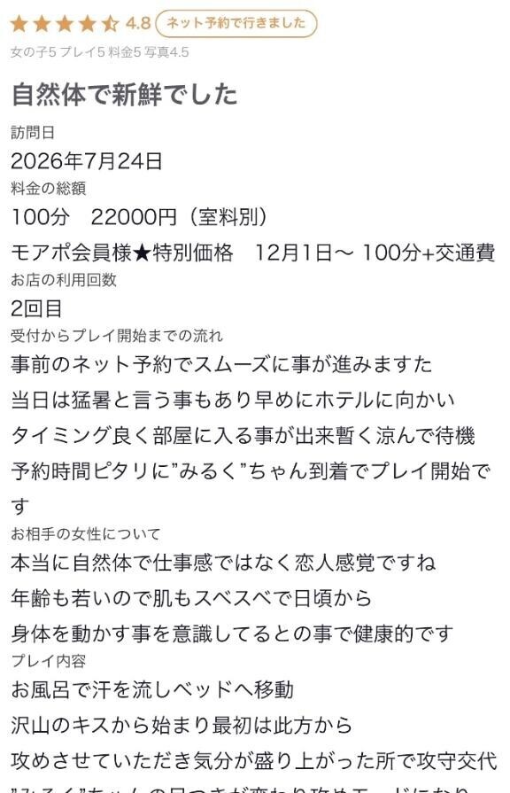 【お礼写メ日記】A様へ