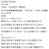 【お礼写メ日記】A様へ