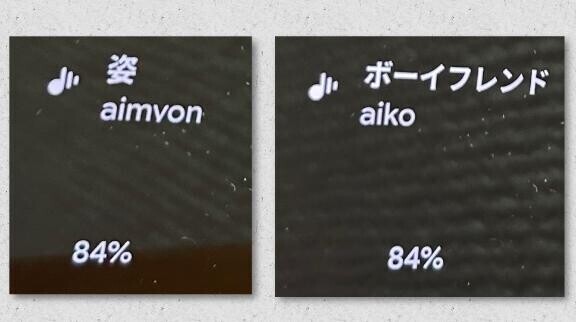 曲当て