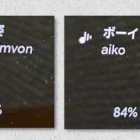 曲当て