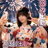 今日…