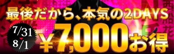 何回もお知らせします