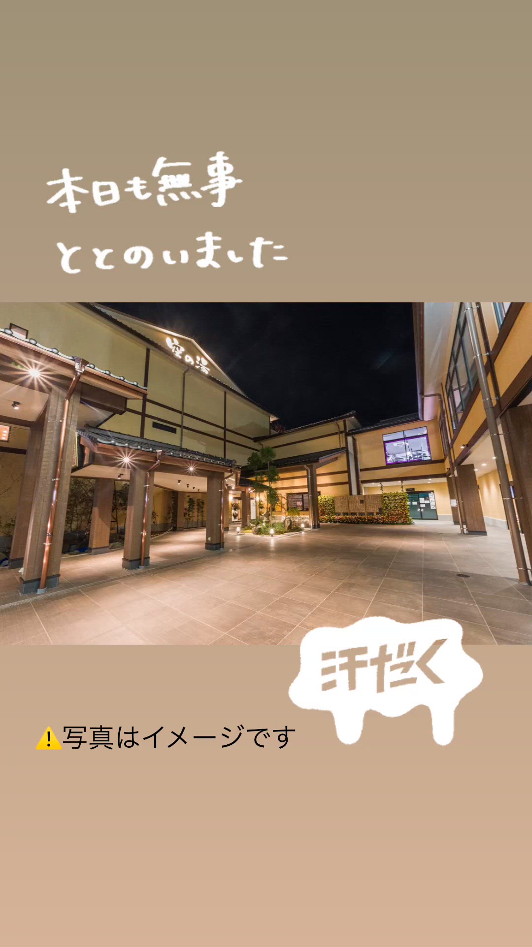 リフレッシュ