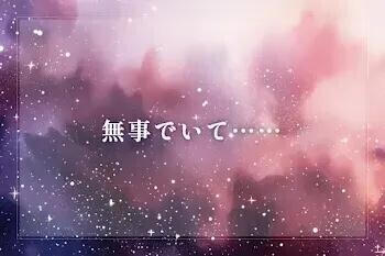 忘れた頃にやってくる…