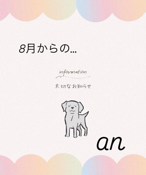 【大切お話し】