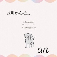 【大切お話し】