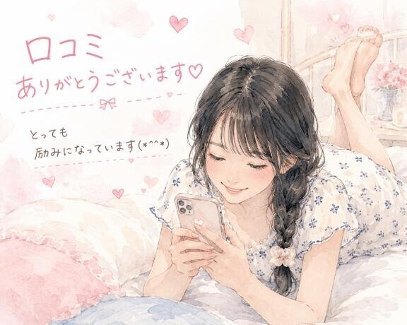 【お礼写メ日記】