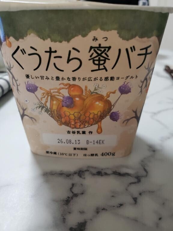 ぐうたら蜜バチ