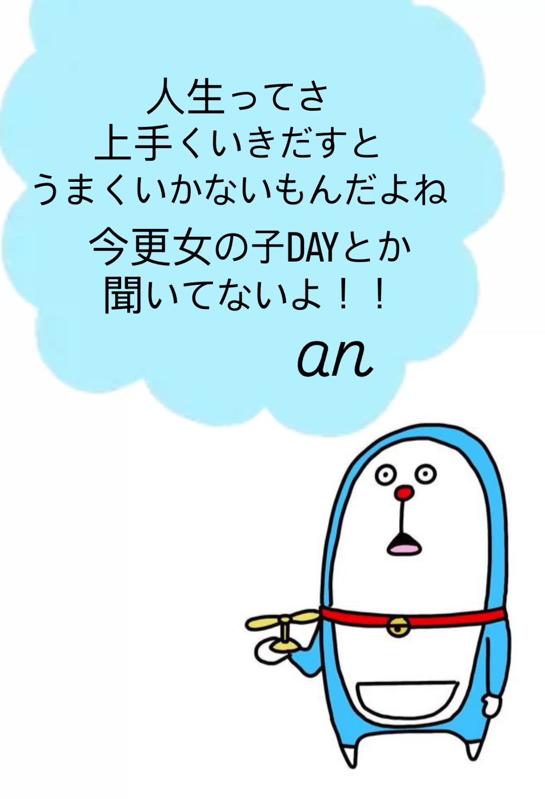 だるぅ〜