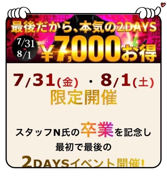 明日(金)はコチラ、よろしければ