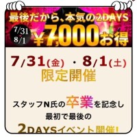 明日(金)はコチラ、よろしければ