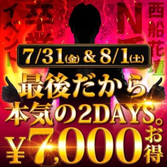今日は、卒業イベント　ラスト枠21時からのみあります