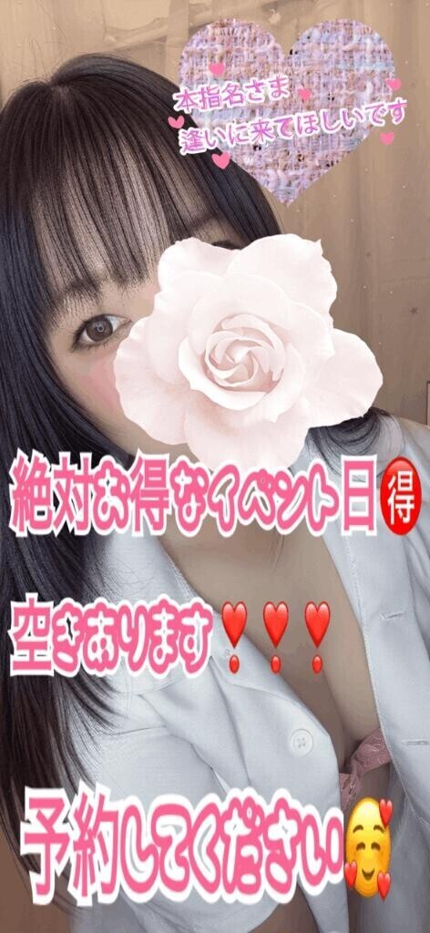 まやに会いに来て