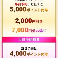 お得なイベント開催ちゅう！