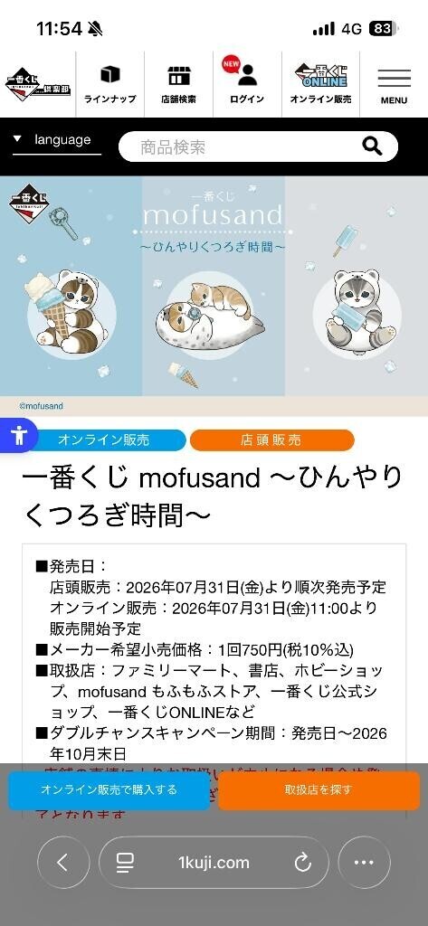 🩵推しが…🩵