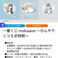 🩵推しが…🩵