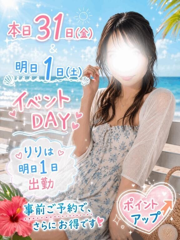 どどどどどどどど、どっどーようびっ！
