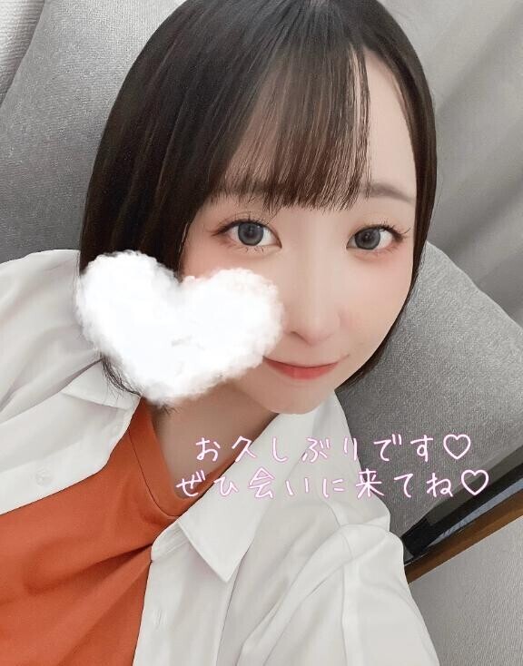 会いに来てね♡