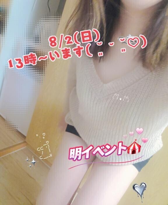 明日、明イベント13時〜　オプションのお知らせ🫶